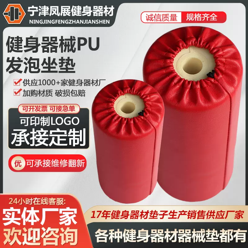 聚氨酯发泡坐垫 可定制翻新尺寸印制logo健身房各种健身器械坐垫