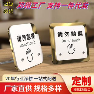 Do not touch the sign, do not touch the sign, do not touch the sign, do not move the sign, thank you for your cooperation.
