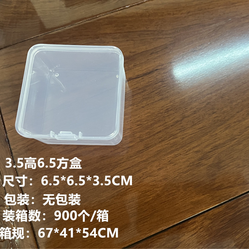 3.5 높이 6.5 정사각형 상자 6.5*6.5*3.5CM