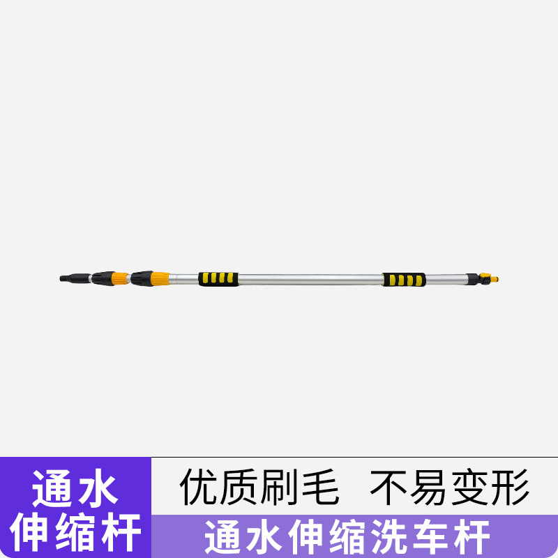 Wash Brush Detachable – Che Gong Car cleaning tools - water-flow-telescopic-rod-127cm300cm