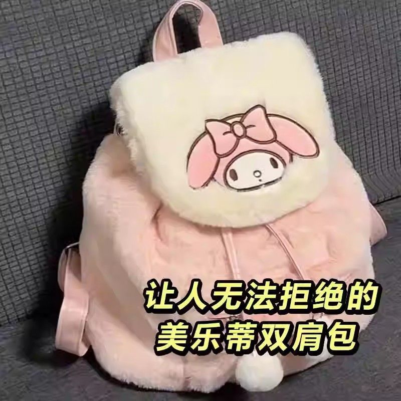 包包三丽鸥书包女新款秋冬毛绒小众双肩包|undefined