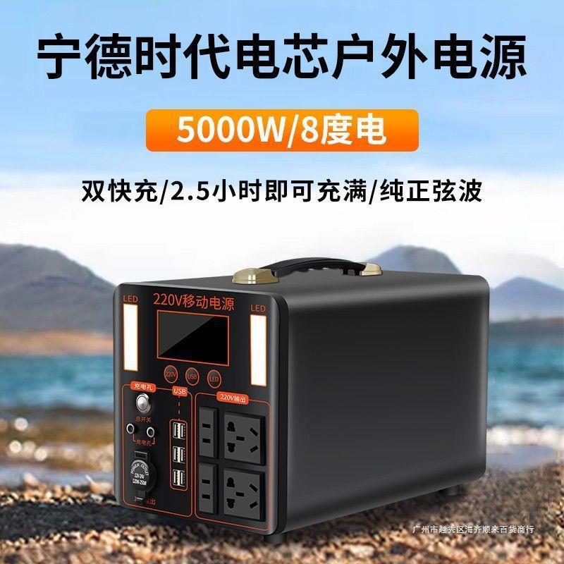 移动电源220V户外大容量大功率便携车载自驾游露营直播家用蓄电瓶