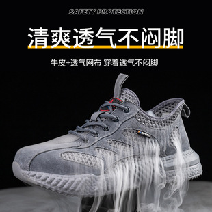 Cross-border supply of anti-smashing labor protection shoes summer breathable construction site old protection shoes wear-resistant lightweight puncture-resistant safety shoes