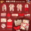 Guofeng 23 pieces of warm models [password box]