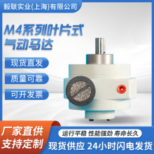 最大功率3.6KW可任意集成减速 制动换向功能 防爆动力源 气动马达