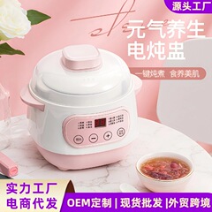新しい電気シチューポット、全自動家庭用セラミック多機能防水シチュー鳥の巣スープポット、健康電気シチューポット、配送用