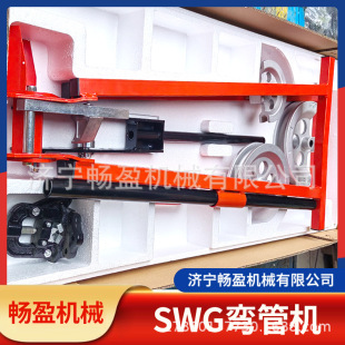 Industrial and Mining Pipe Bending Machine, Pipe Bending Machine Swg-32, Pipe Bending Tbm, Refrigeration Equipment Cold Bending Forming