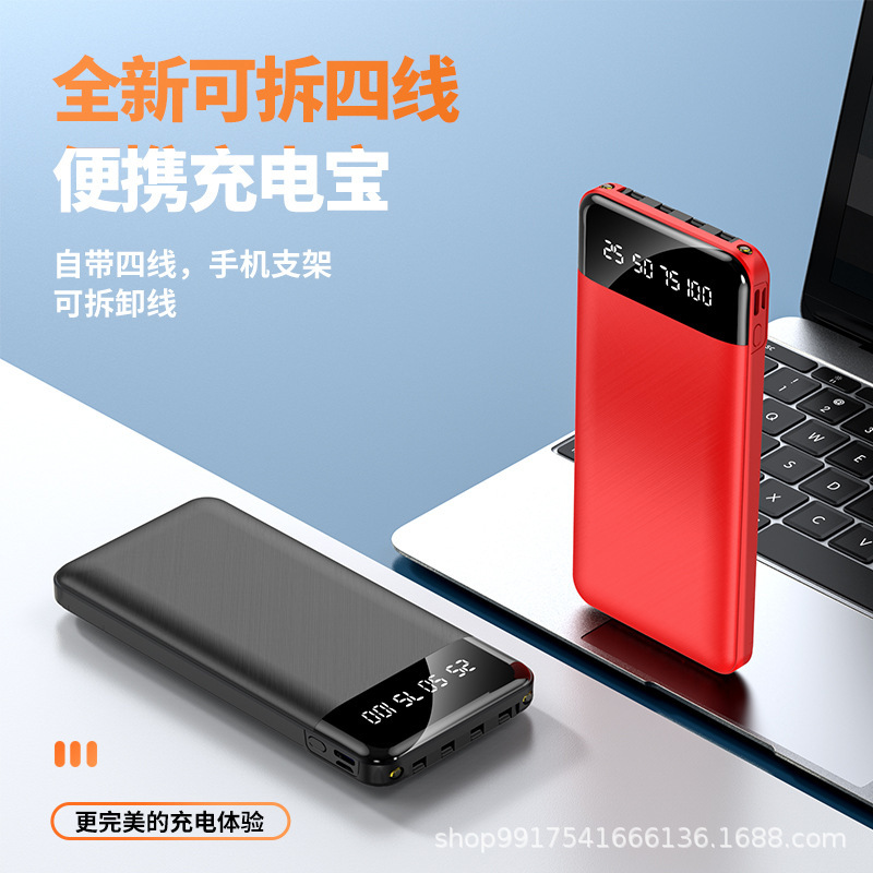 ギフトテープケーブル20000ミリアンペア充電宝超薄型携帯大容量モバイル電源卸売り制定ロゴ|undefined