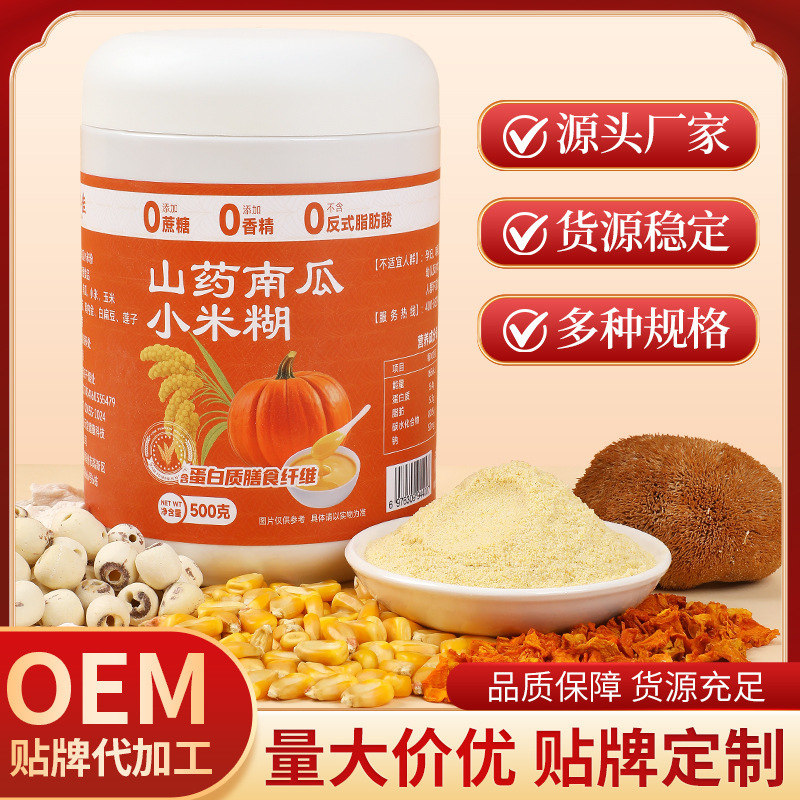 Selenium-Rich Iron-Rich Yam, Pumpkin, Millet Powder, Corn Paste, Stomach-Nourishing Liquid Food, Nutritious Breakfast, Rice Paste, Instant Drink Powder, Meal Porridge Selenium-Rich Iron-Rich Yam, Pumpkin, Millet Powder, Corn Paste, Stomach-Nourishing Liquid Food, Nutritious Breakfast, Rice Paste, Instant Drink Powder, Meal Porridge