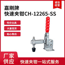 厂家水平式快速夹具 焊接固定夹木工压紧器CH-12265-SS不锈钢夹钳