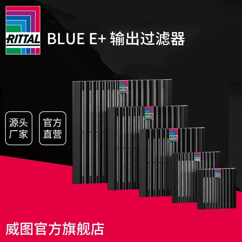 Blue e выходной фильтр