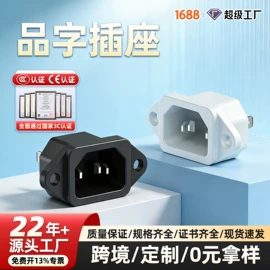 连接器;接线端子;电源插头