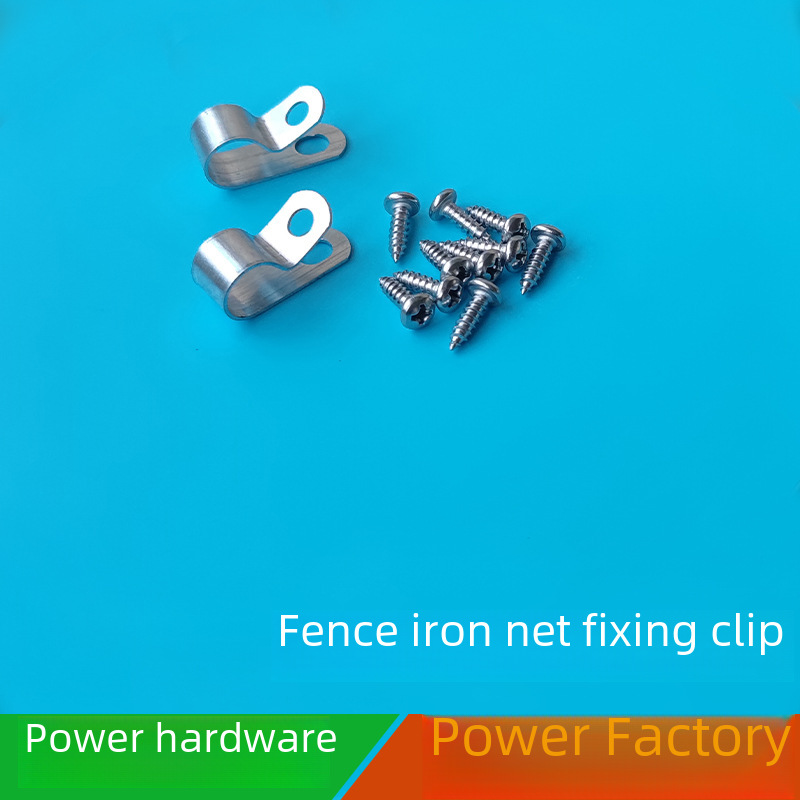 Metal Aluminum Alloy R-Type Wire Clip Agricultural Fence Fence Installation Fixed Clip Cable Holder Fireproof Overheating Clip