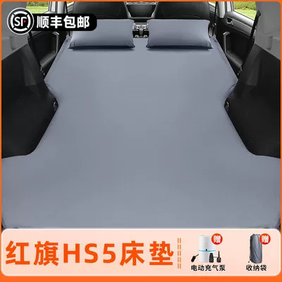 Vehicle-mounted inflatable bed Pad Trunk Inflatable Mattress Air - hongqi-hs5exclusively-for-2024-2025-models-anti-slip-non-collapse-inflatable-headrest-elegant-gray-comes-with-air-pump-storage-bag