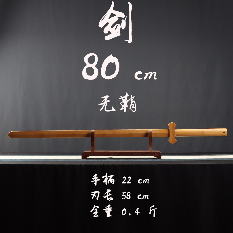 太極拳木剣、木剣、無垢材剣、武道トレーニング、フィットネス竹剣、苗剣、シングルハンドソード、大型ソード|undefined