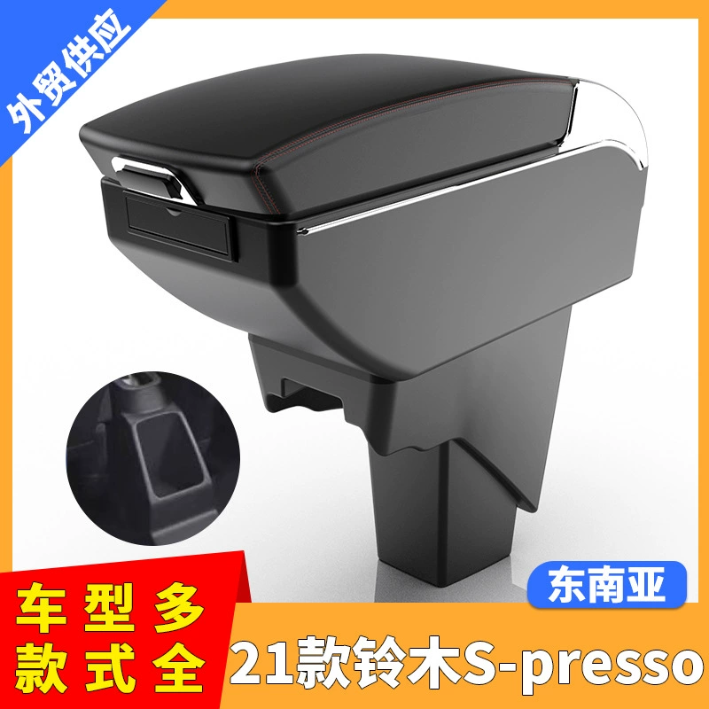 Подходит для 2021 Suzuki S-PRESSO ручной ящик центральный автомобильный подлокотник ящик для хранения центральной консоли