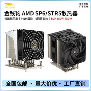 ���X��AMD SP6/STR5��_M87/T42/M99 2U/4U��ʽ������ɢ����6���