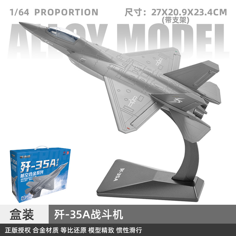 Auténtica autorización 1: 64 J - 35A aleación modelo de aviación de simulación de gran tamaño regalos del Día Nacional