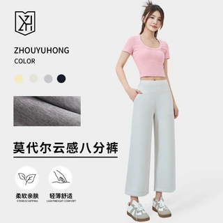 八分阔腿裤女小个子2026新款今年流行梧桐裤运动瑜伽直筒裤夏薄款