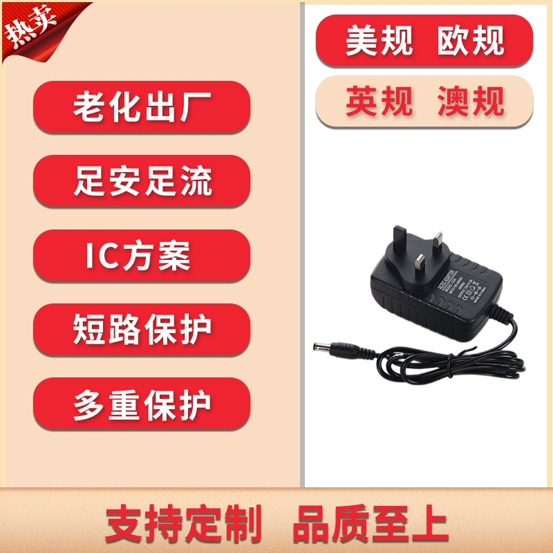 Британский трехштекерный адаптер питания британского стандарта 12V2A Источник питания для контроля замкнутой цепи Британский стандарт 12V2000mAled световая полоса