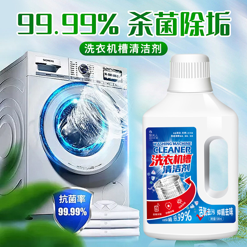 Washing Machine Tank Cleaner, Fully Automatic Drum Cleaner, Inner Cylinder Pulsator Bottle Cleaner, Household Sterilization