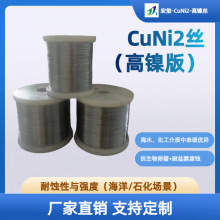 NC005ͭ���Ͻ�ˮ����װ������֧����CuNi2��ͭ˿