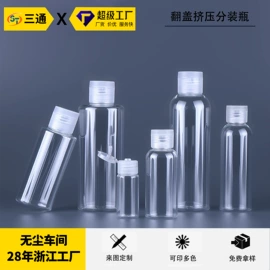 塑料瓶、壶;分装瓶;化妆品包装