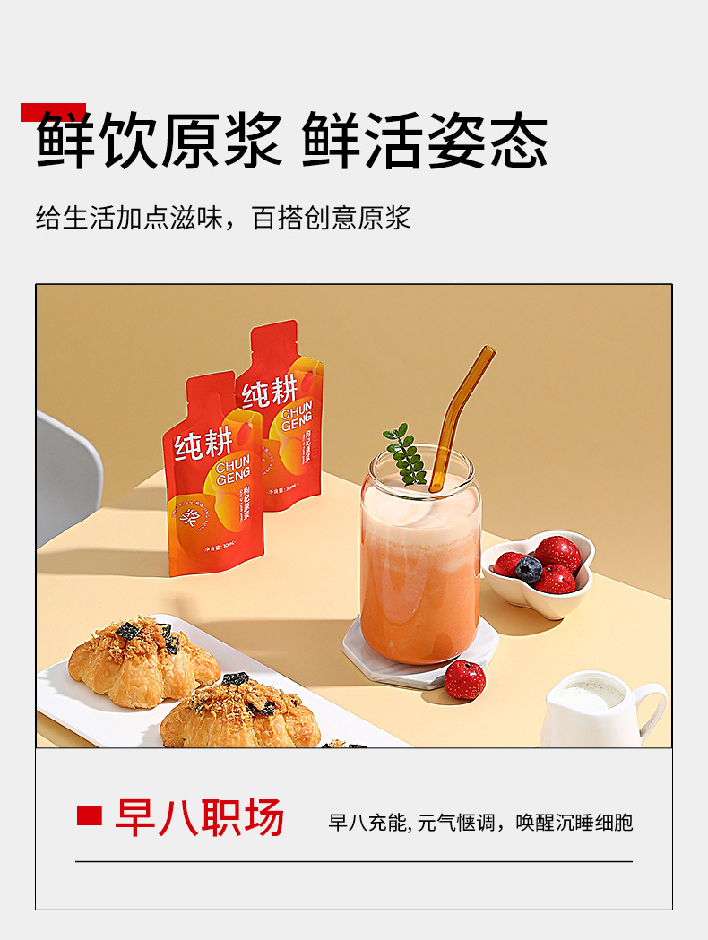 Goji Berry Puree Fresh Squeezed Ningxia Wolfberry Juice Ready to Eat 300ml 10 Sachets quality and texture