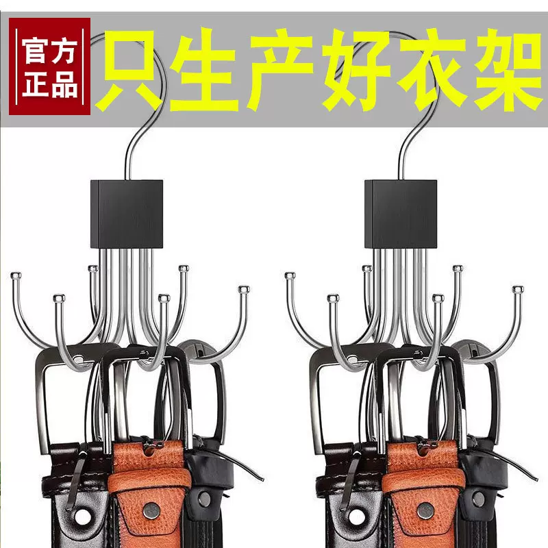 360旋转衣柜挂钩家用多功能收纳六钩吊带六爪宿舍不锈钢实木衣架
