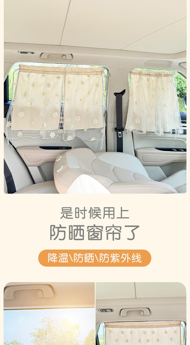 Car Sunshade Side Curtain Suction Cup Car Curtain Baby and Kids Sun Protection and Heat Insulation Car Window Sunshade Sun Protection