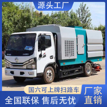 国六后滚刷扫路车真空吸尘车路面清扫车市政清洁车道路电动扫地车