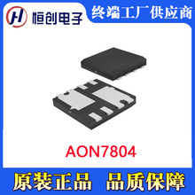 AON7804 ���w�� AOS�����f�� N�ϵ� 30V22A MOS��Ч����