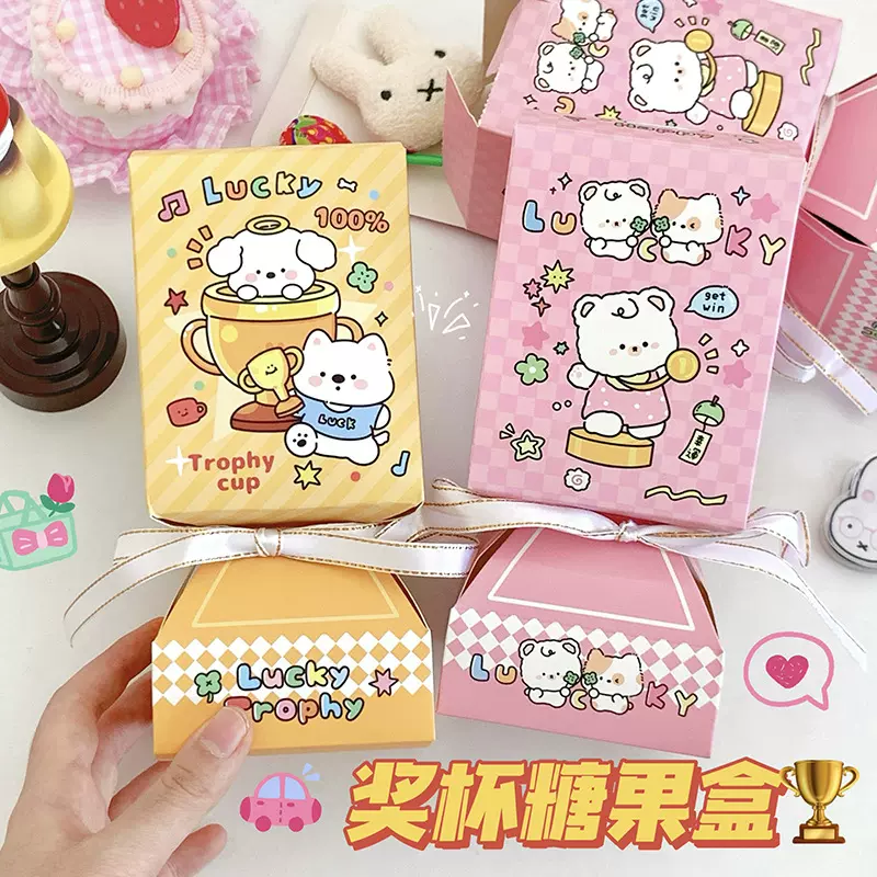 七夕节幼儿园小朋友糖果盒生日礼物小零食礼品袋伴手礼卡通喜糖袋