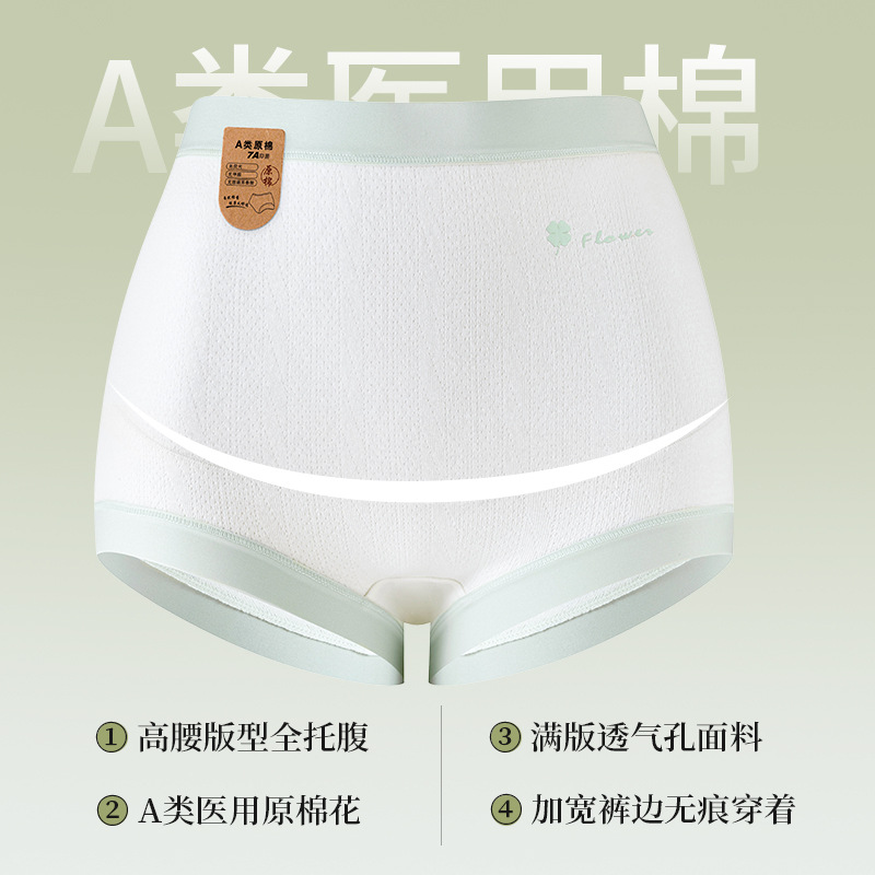 Ropa interior de maternidad otoño e invierno nuevo estilo 7A entrepierna de algodón antibacteriano cintura alta para mujeres de gran tamaño durante el embarazo medio y tardío