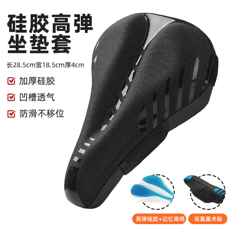 Mountain Bike Cushion Cover Silicone Super Soft Butt Pad Road Bike Anti-Butt Pain Cushion Cover Riding Seat Cover