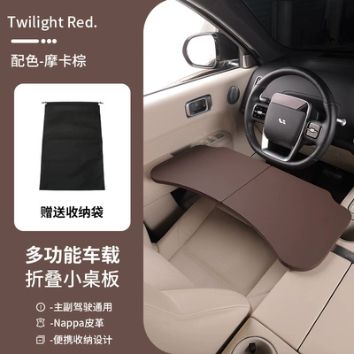 Car table board | stand, suitable for both - solid-wood-car-folding-table-storage-bag-mocha-brown