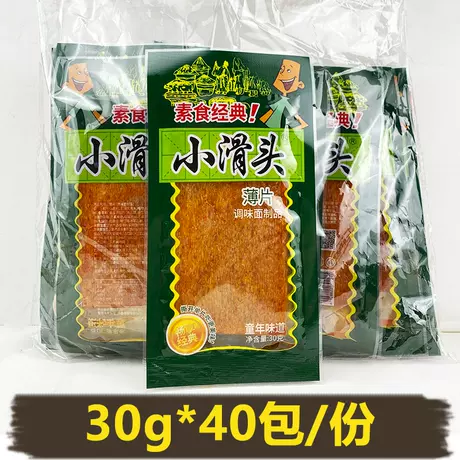 30g [small slider flakes] 40 packs