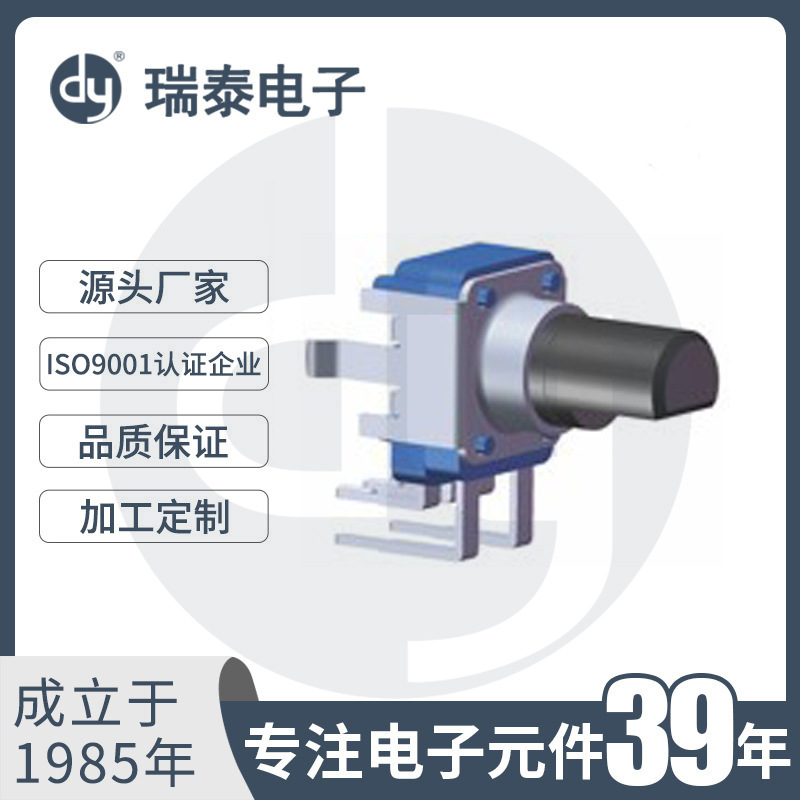 电位器厂家供应 R09A2旋转电位器 电位器调光调速 碳膜电位器开关