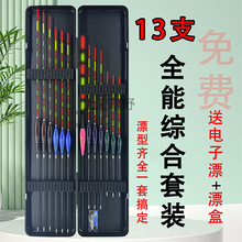 【一套搞定】支全水域套装鱼漂高灵敏加粗醒目野钓鲫鱼大物浮漂包