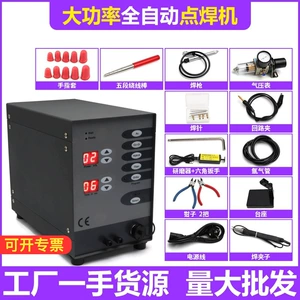 [大功率点焊机牙科齿科焊圈机自动数控焊接机氩弧碰焊项链金银首饰]