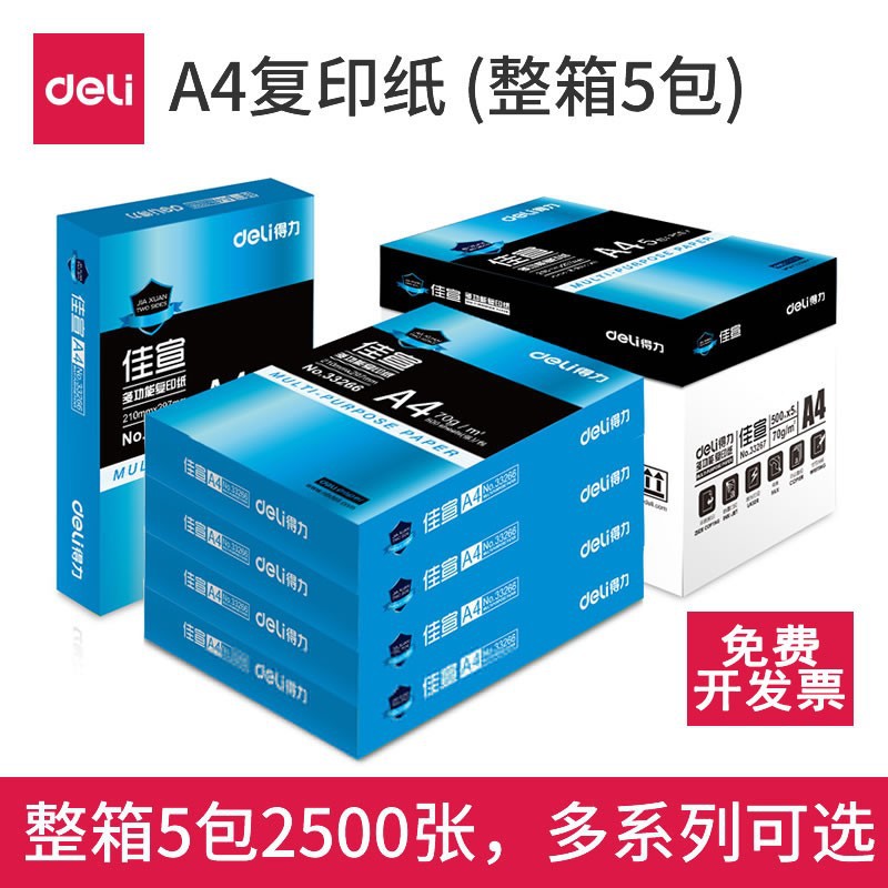 인쇄용지 4매 풀박스 70매 인쇄용 백지 80매 사무용품 백지 양면 초안지 4매 인쇄용