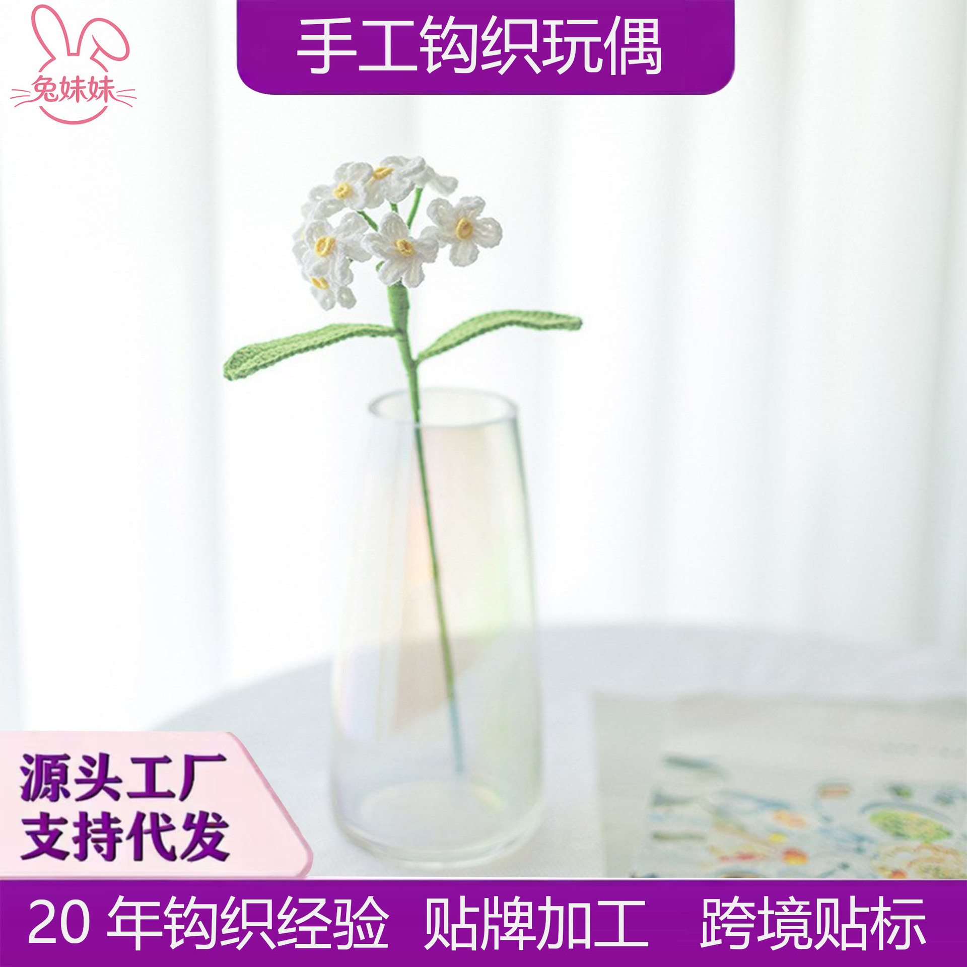 Artificial Flower Finished Product Holiday Gift Handmade Flower Yarn Crochet Forget-Me-Not Bouquet Knitted Flower Rose