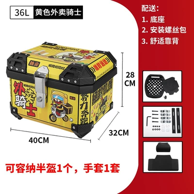 Vehicle Trunk with Base Electric car tail box - 36l-yellow-knight-tail-box-backrest-36l-black-yellow-striped-tail-box