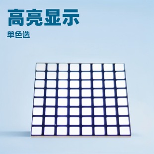 Factory Direct Sales Ф3Mm Square Module Single and Double Color Highlight Elevator Display Component Straight Plug-In 8*8Led Dot Matrix