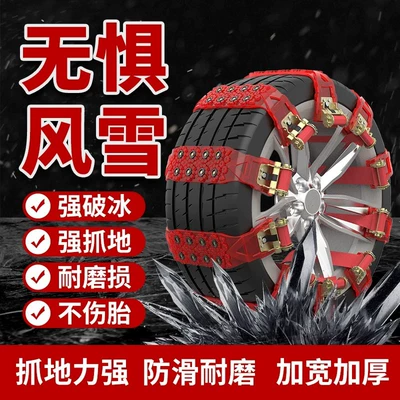 Direct from the manufacturer: Car Tire snow chain - single-widened-oxford-4-piece-set-suitable-for-tire-widths-165-245