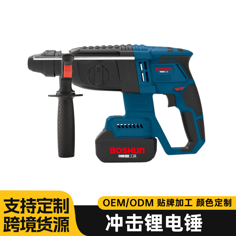 工业级两用冲击电锤无刷大功率手持电锤家用多功能无线便携电镐