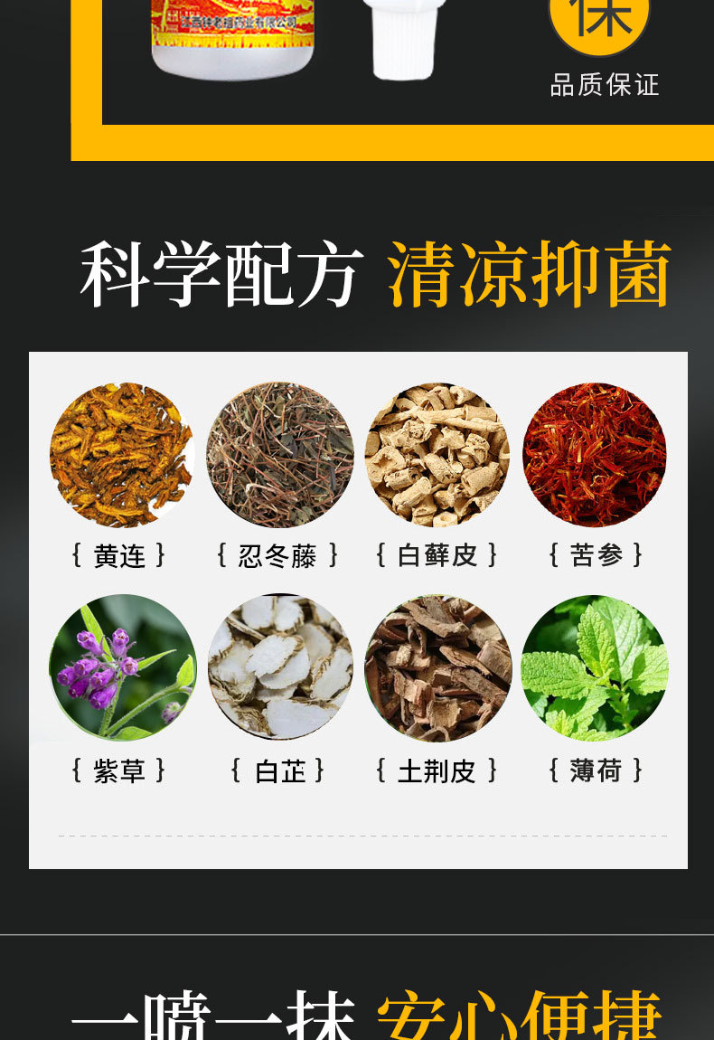 Qi Du Pi Xuan Kang Antibacterial Spray and Cream for Foot Odor and Itching External Use 60ml Plus 20g in use