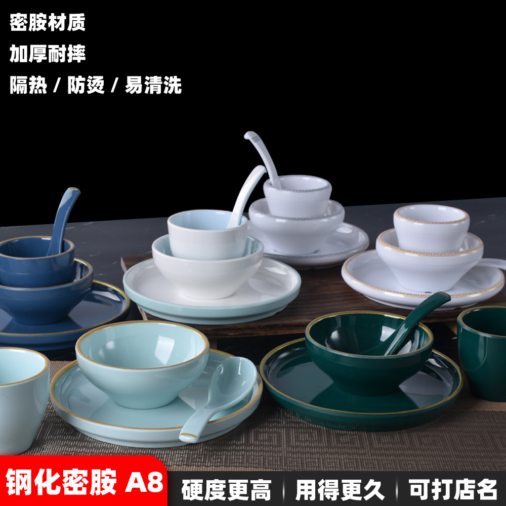 密胺火锅店摆台餐具商用连锁店盘子碗杯勺套装酒店饭店四件套批发