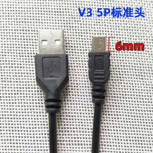 Black mini5P charging cable 1 meter 1.5 meters V3 T-port elderly mobile phone singing machine MP4 charging data cable