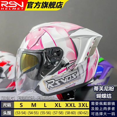 Four Seasons – Motosiklet dəbilqələri - s-tiffany-pink-bow-upgraded-version-double-mirror-model